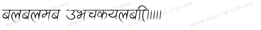 ananda personal字体转换